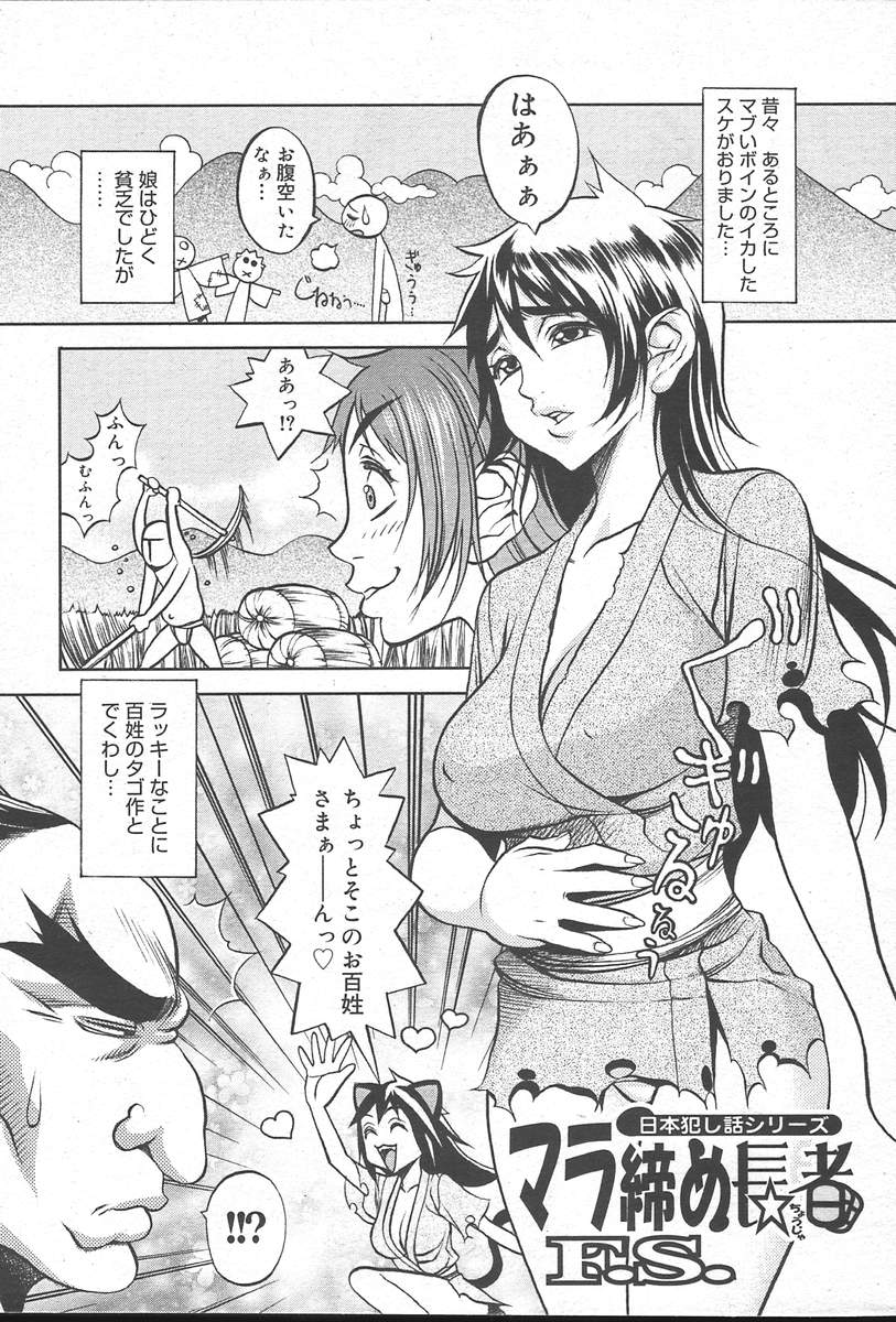 コミックムガ[2004-10] Vol。 14