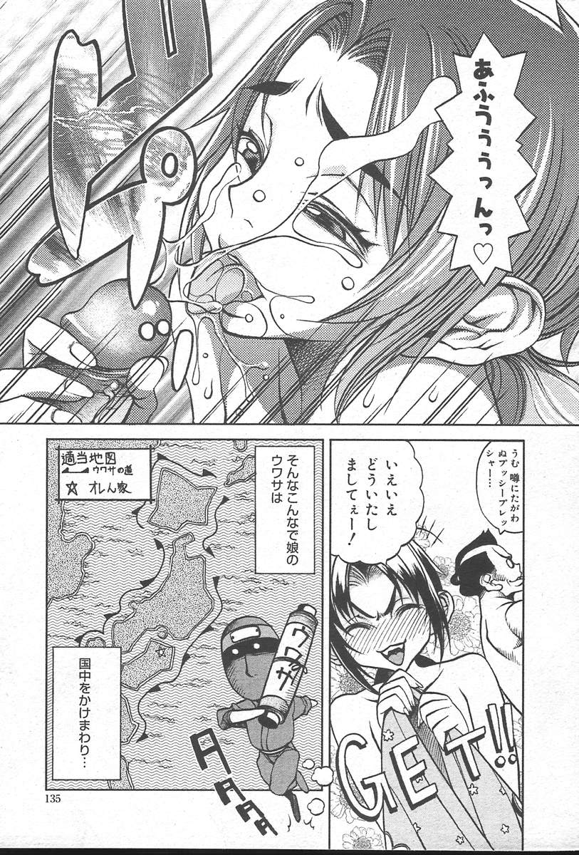 コミックムガ[2004-10] Vol。 14