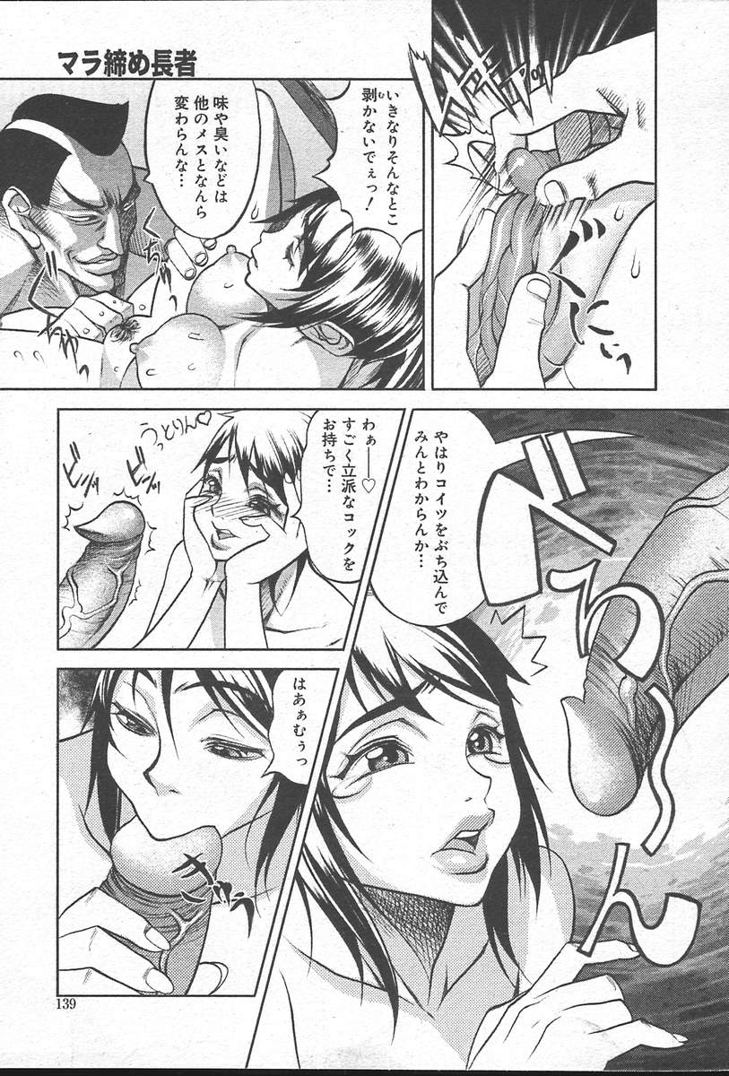 コミックムガ[2004-10] Vol。 14