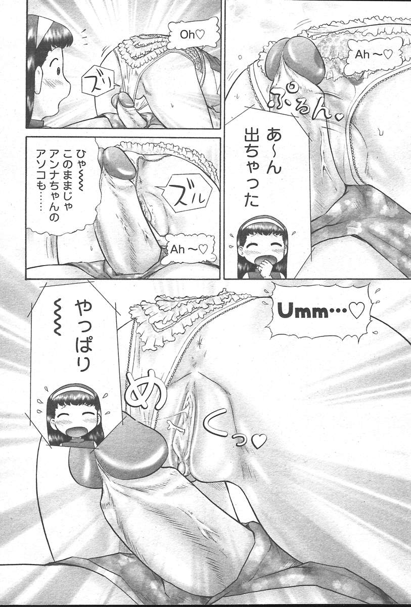 コミックムガ[2004-10] Vol。 14