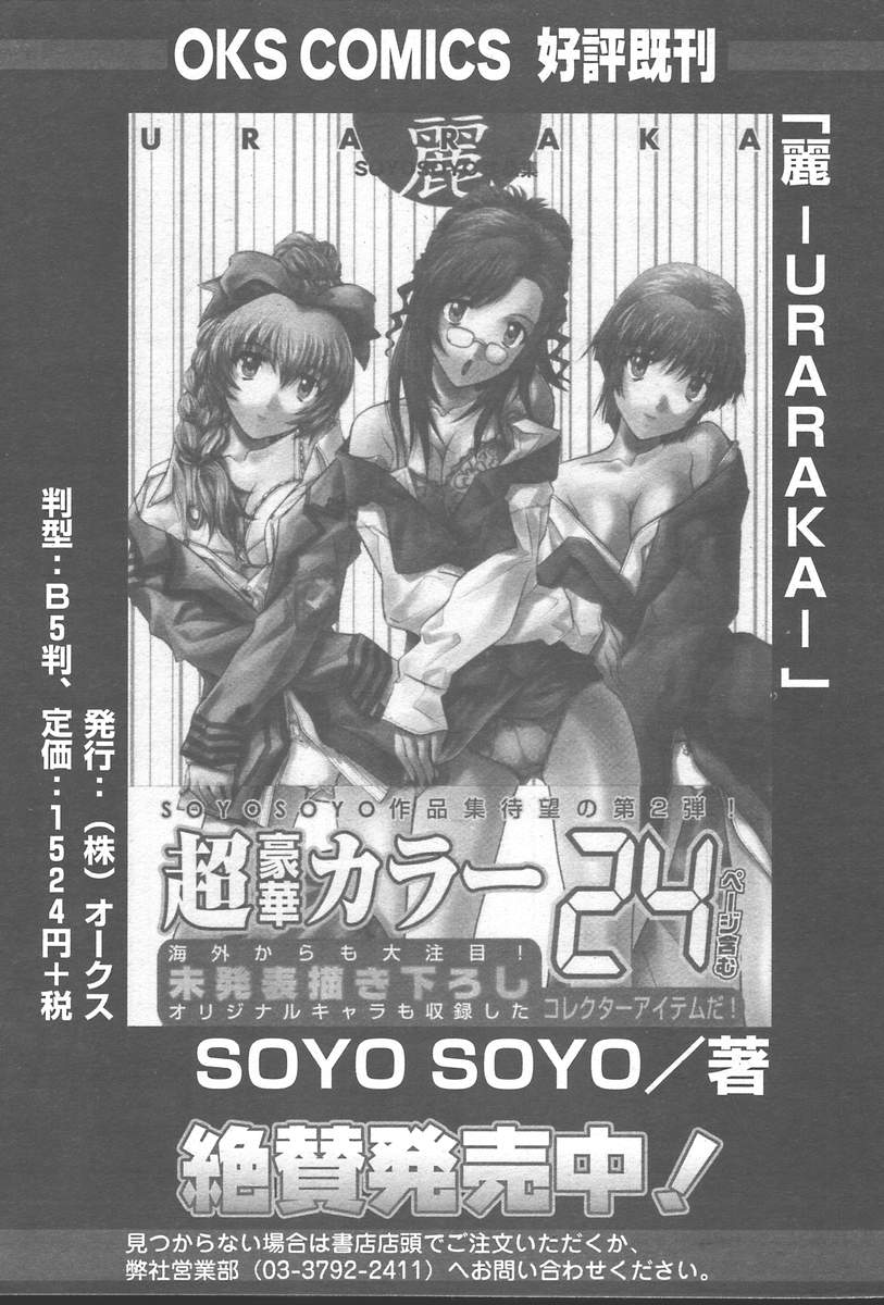 コミックムガ[2004-10] Vol。 14
