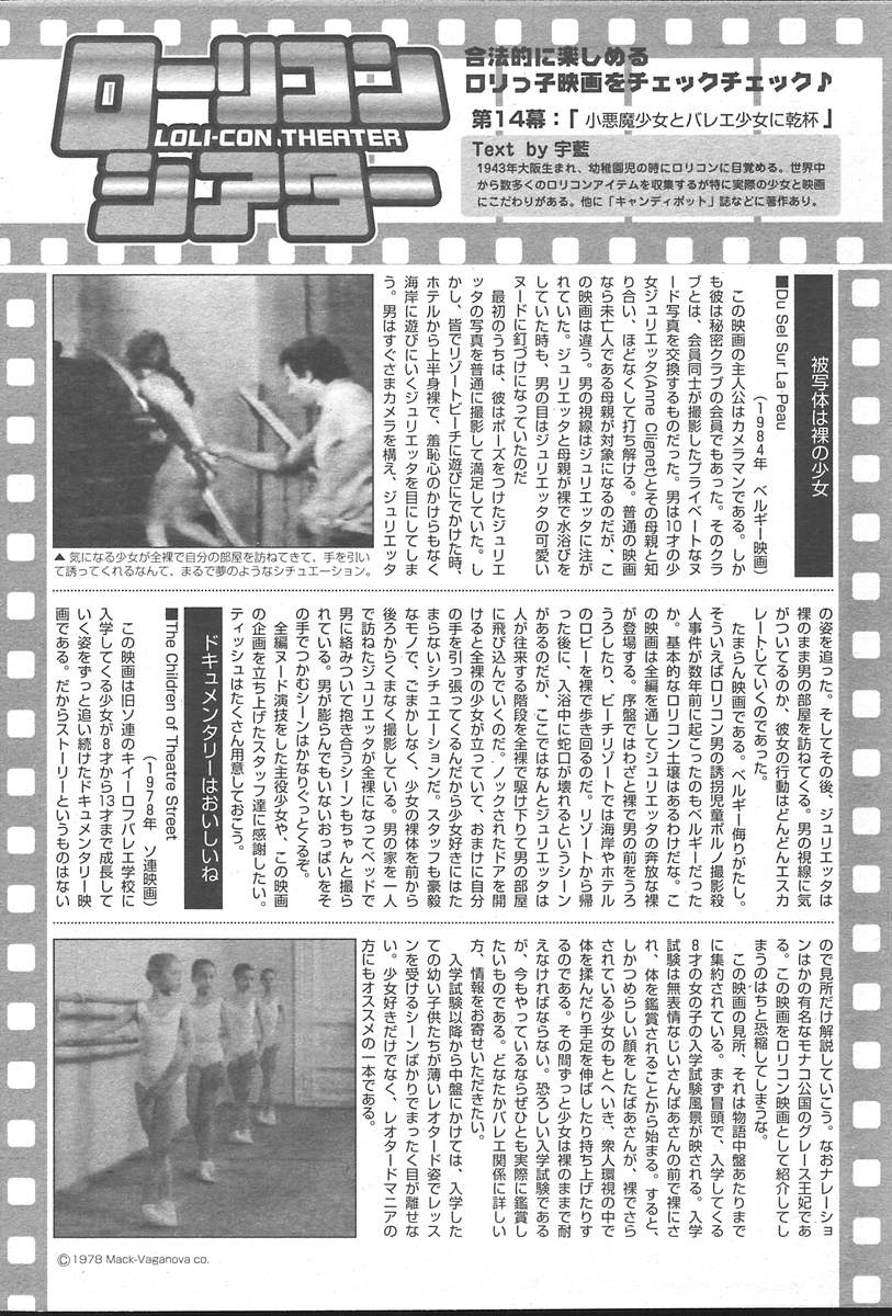 コミックムガ[2004-10] Vol。 14