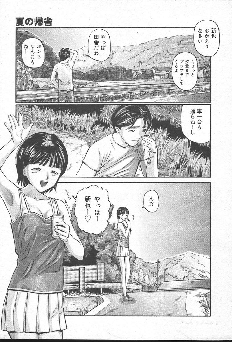 コミックムガ[2004-10] Vol。 14