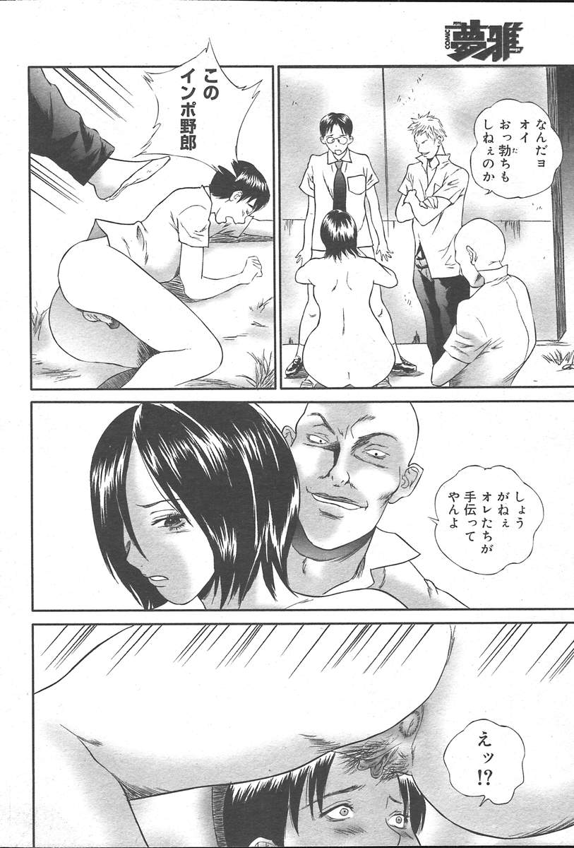 コミックムガ[2004-10] Vol。 14