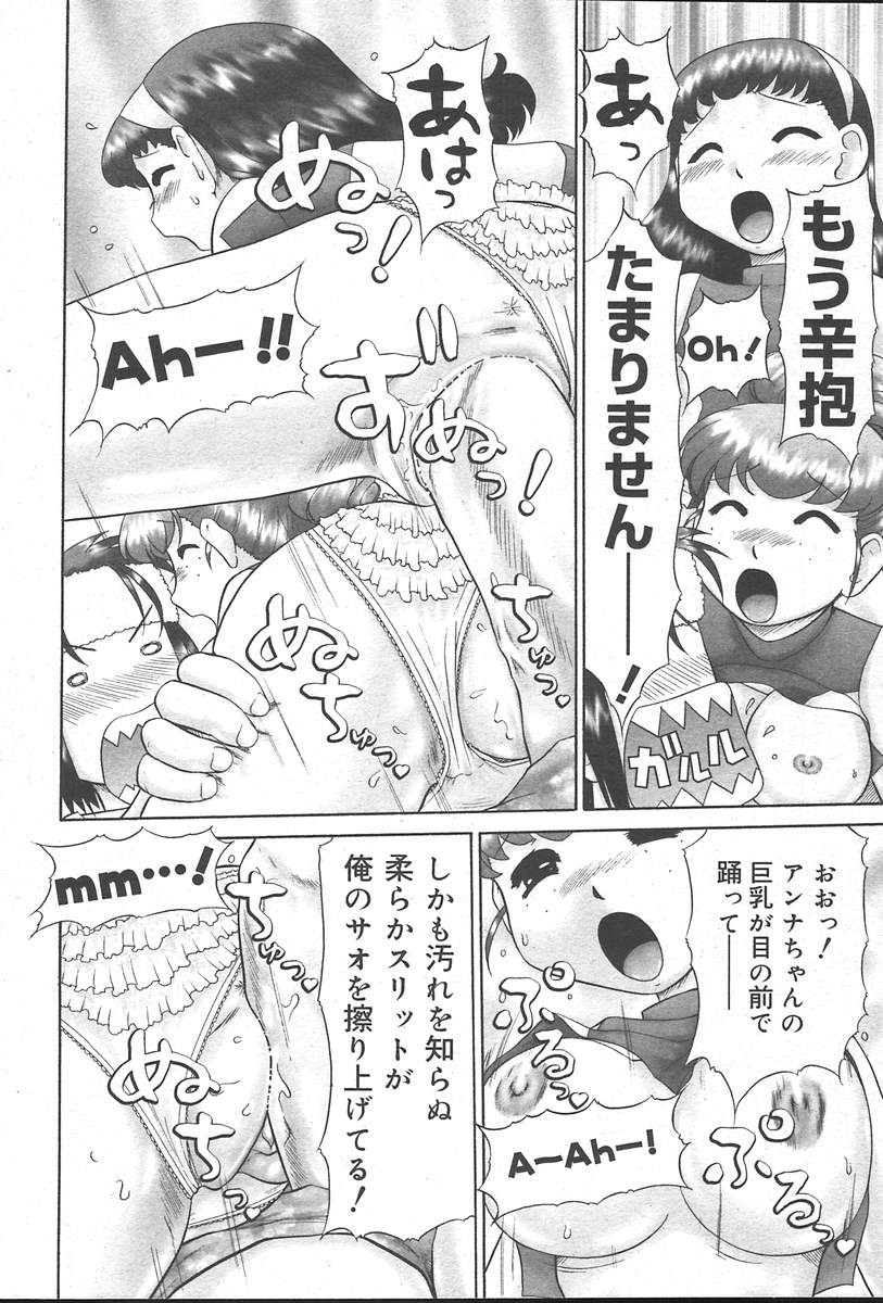 コミックムガ[2004-10] Vol。 14
