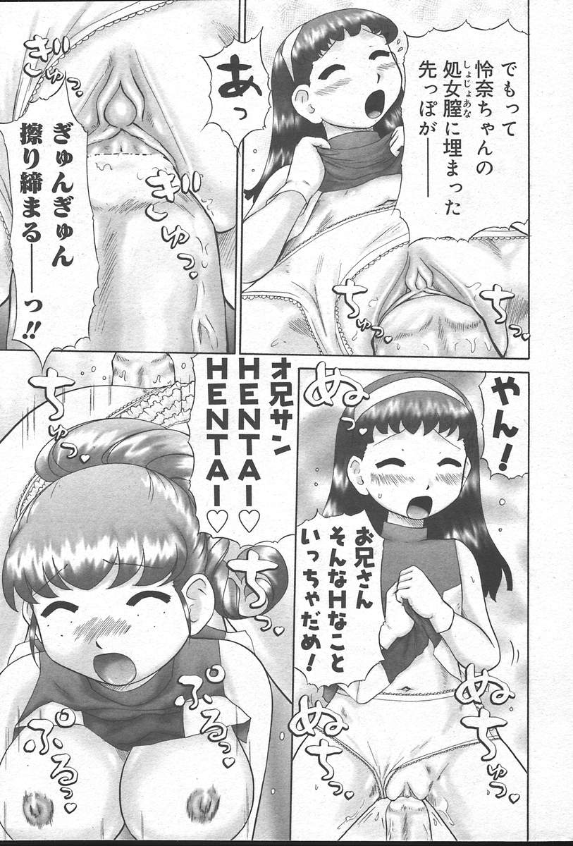 コミックムガ[2004-10] Vol。 14