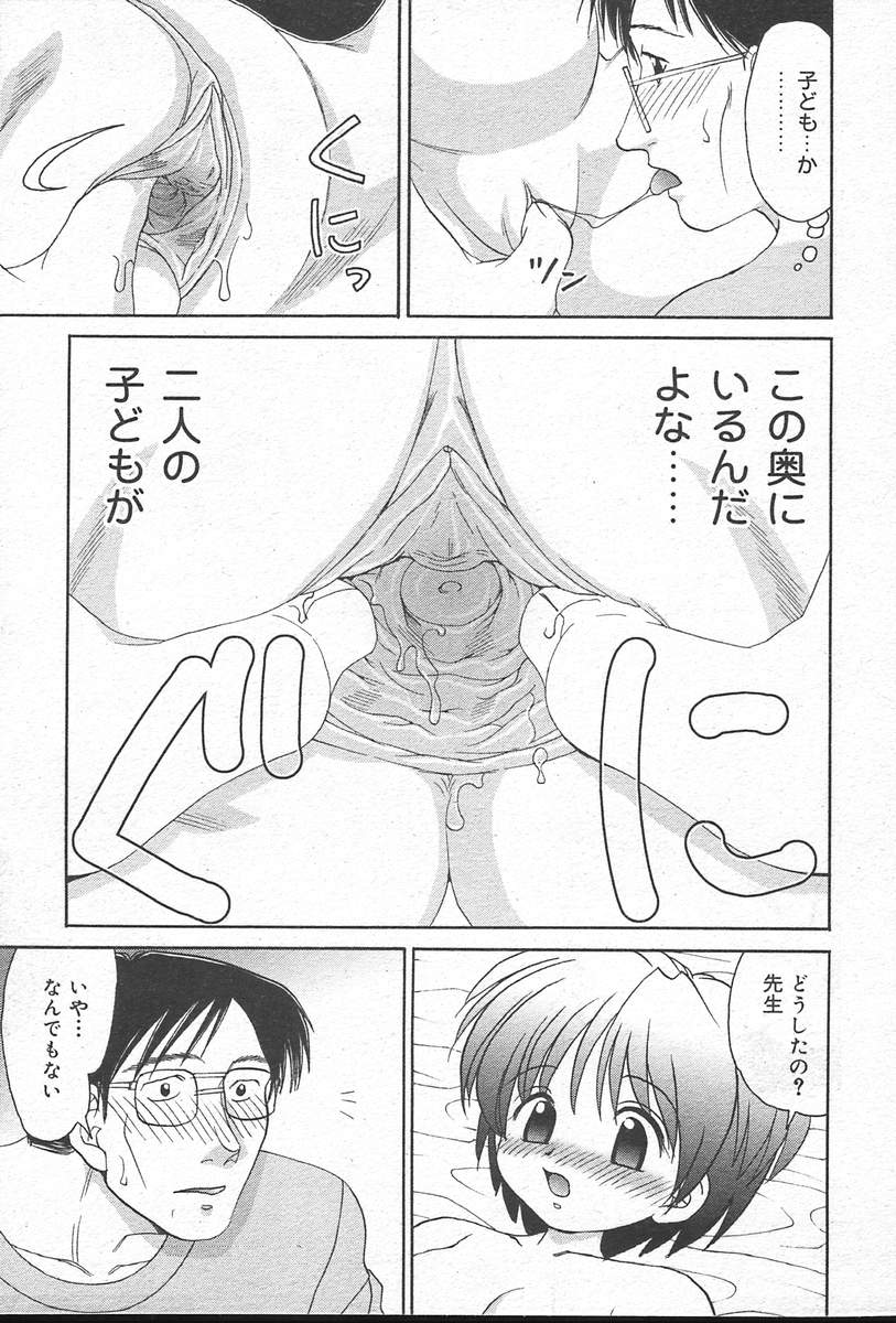 コミックムガ[2004-10] Vol。 14