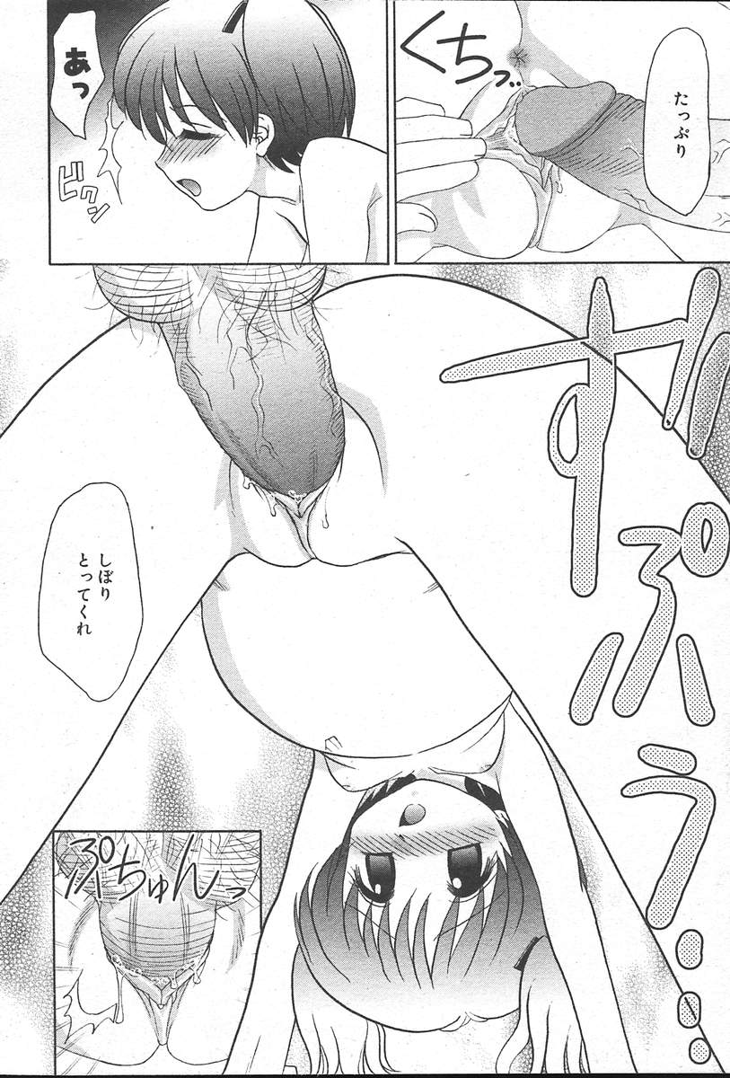 コミックムガ[2004-10] Vol。 14