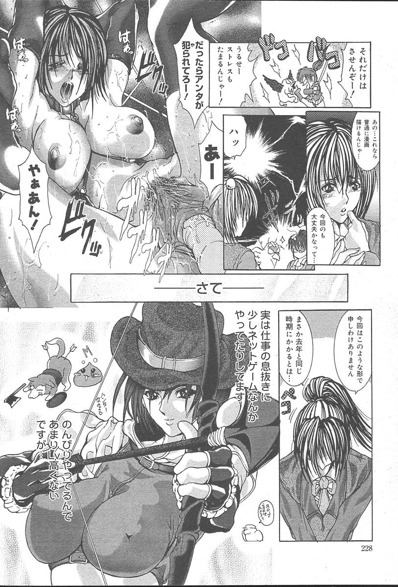 コミックムガ[2004-10] Vol。 14
