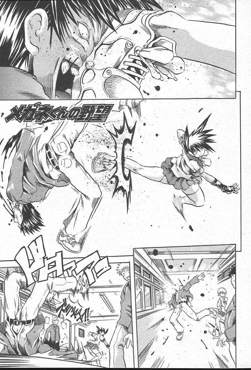 コミックムガ[2004-10] Vol。 14