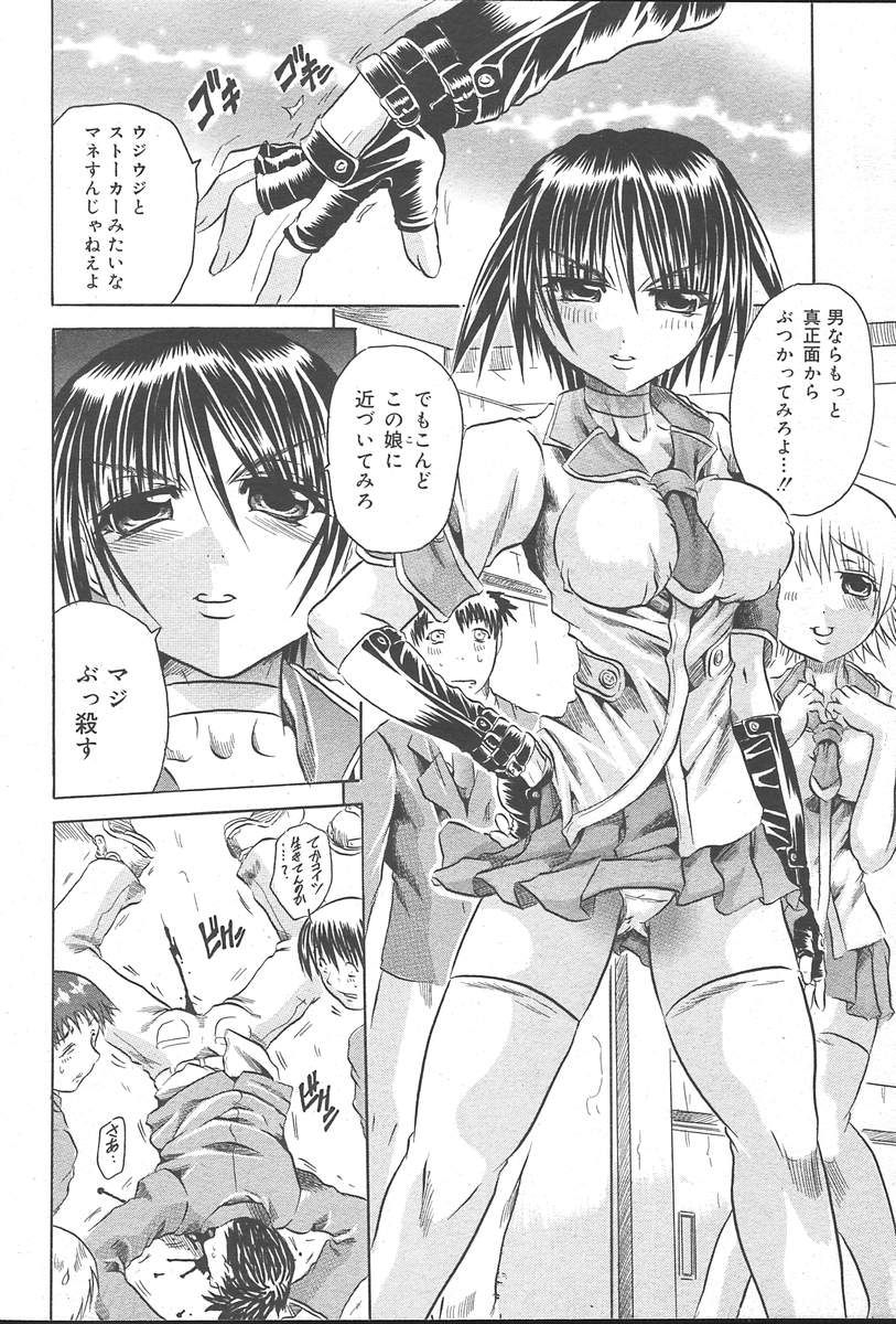 コミックムガ[2004-10] Vol。 14