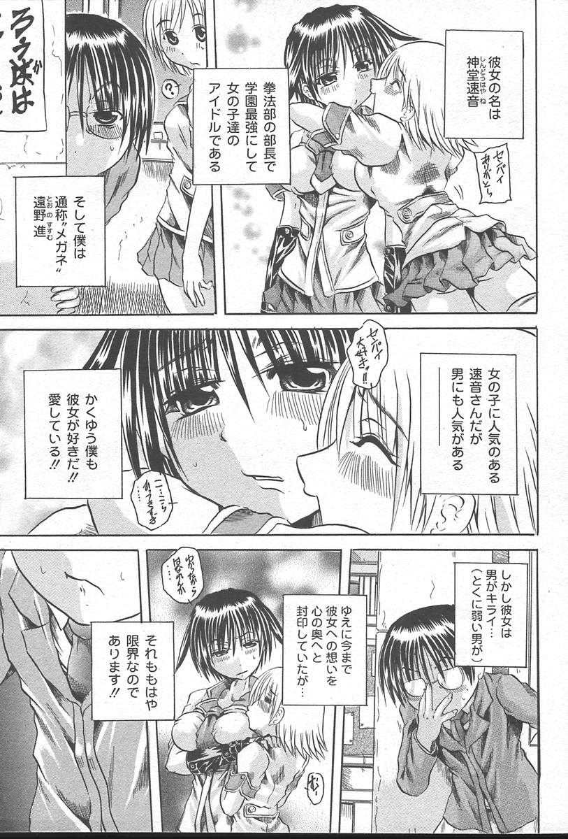 コミックムガ[2004-10] Vol。 14
