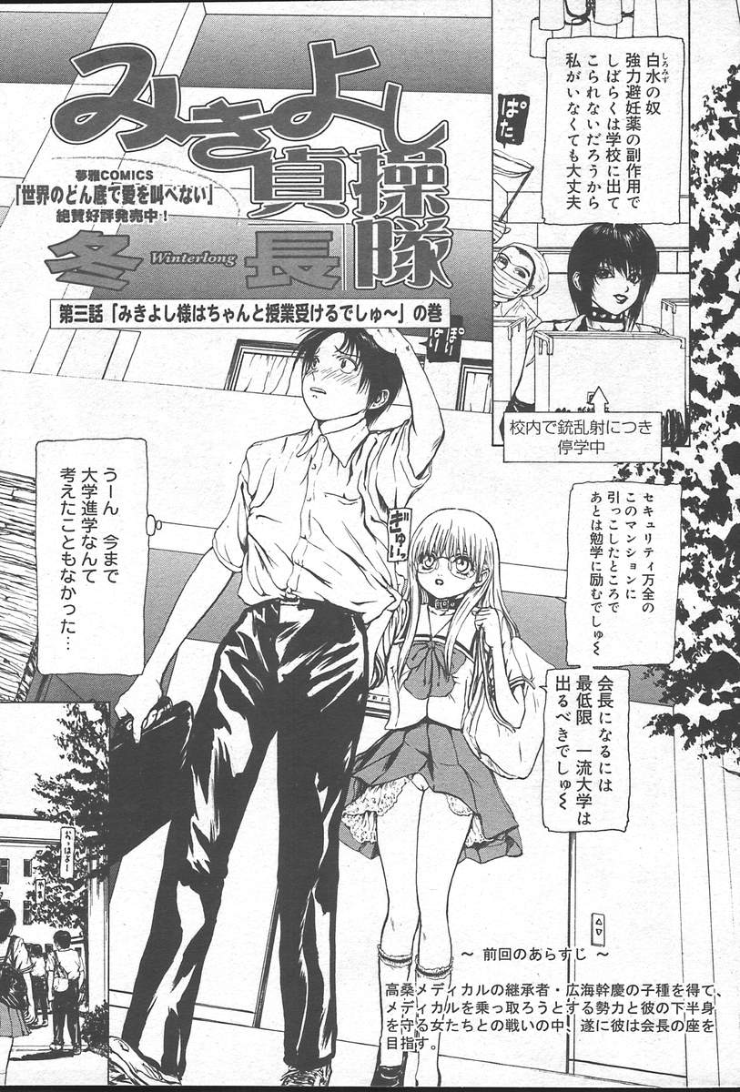 コミックムガ[2004-10] Vol。 14