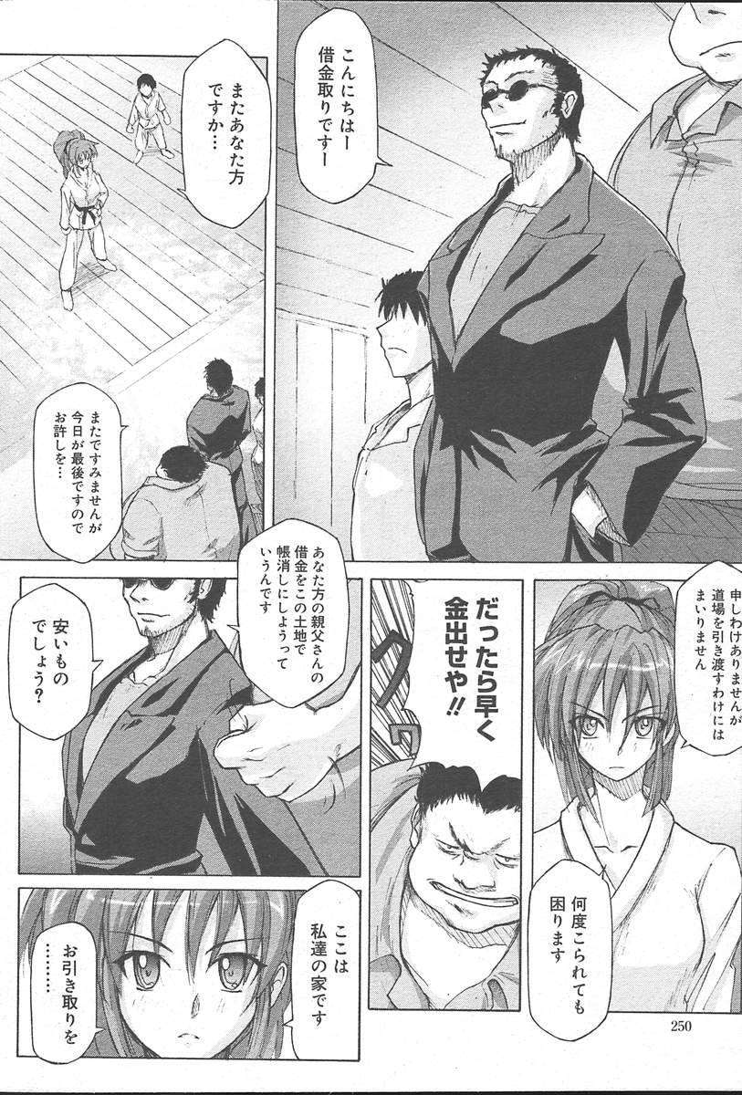 コミックムガ[2004-10] Vol。 14
