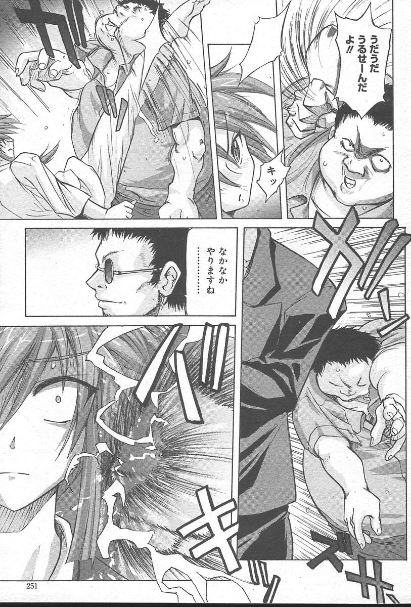 コミックムガ[2004-10] Vol。 14