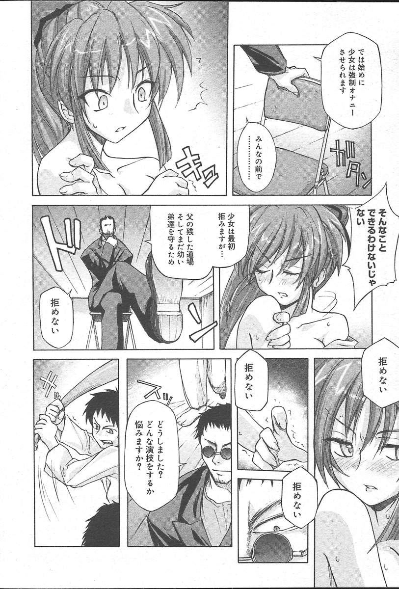 コミックムガ[2004-10] Vol。 14