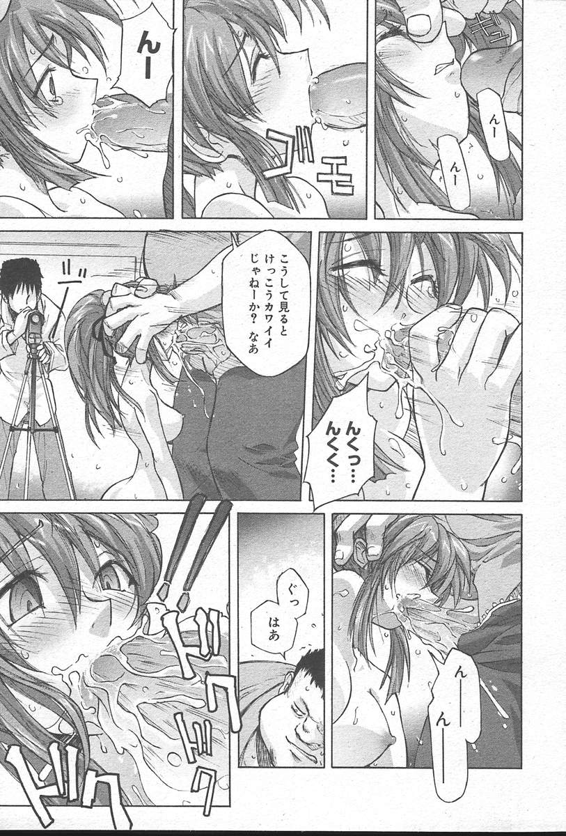 コミックムガ[2004-10] Vol。 14