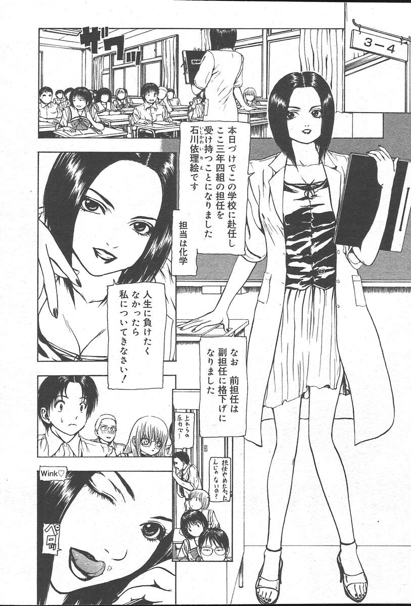 コミックムガ[2004-10] Vol。 14