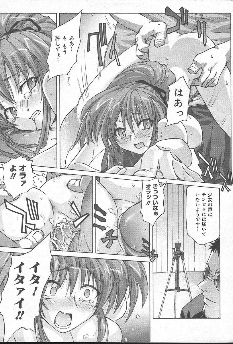 コミックムガ[2004-10] Vol。 14
