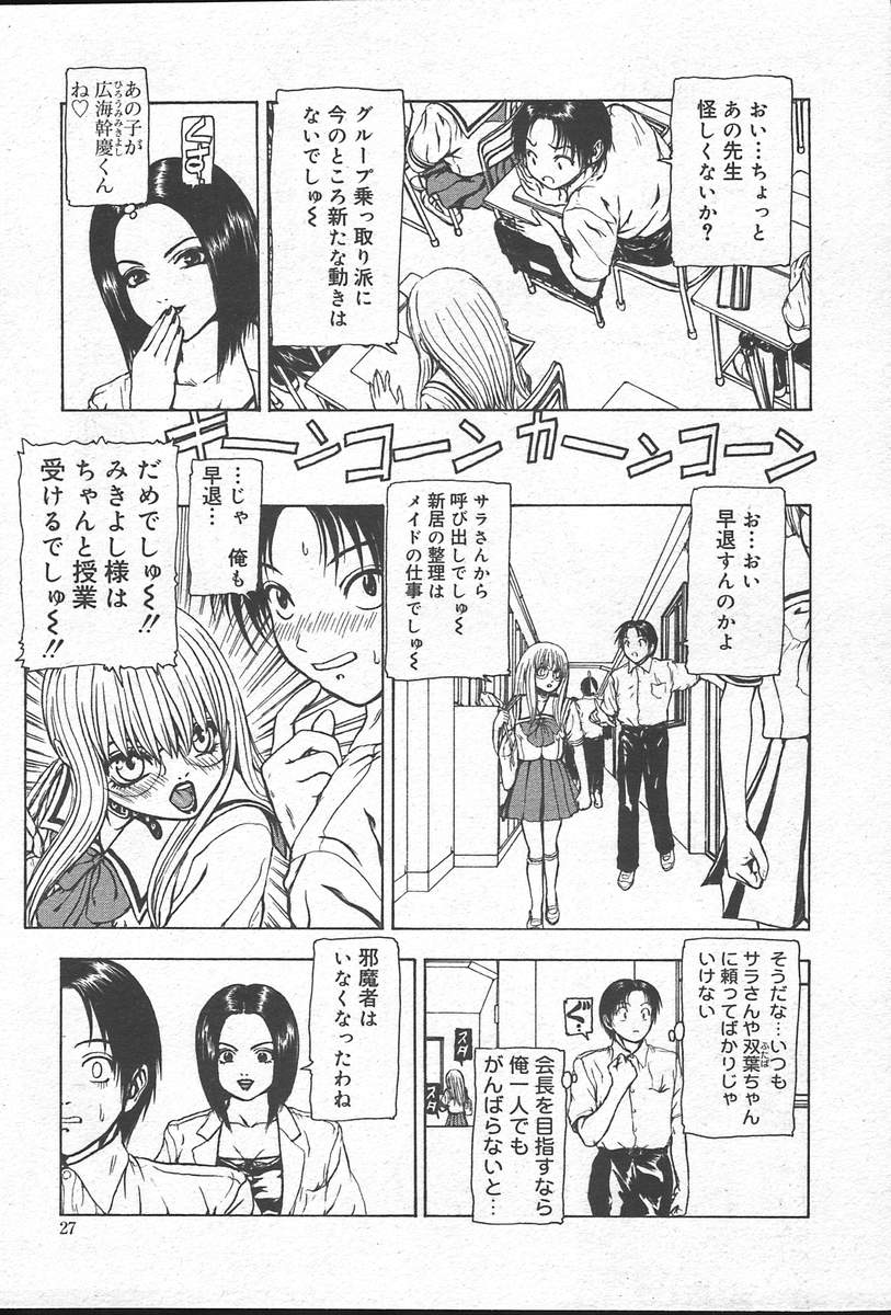 コミックムガ[2004-10] Vol。 14