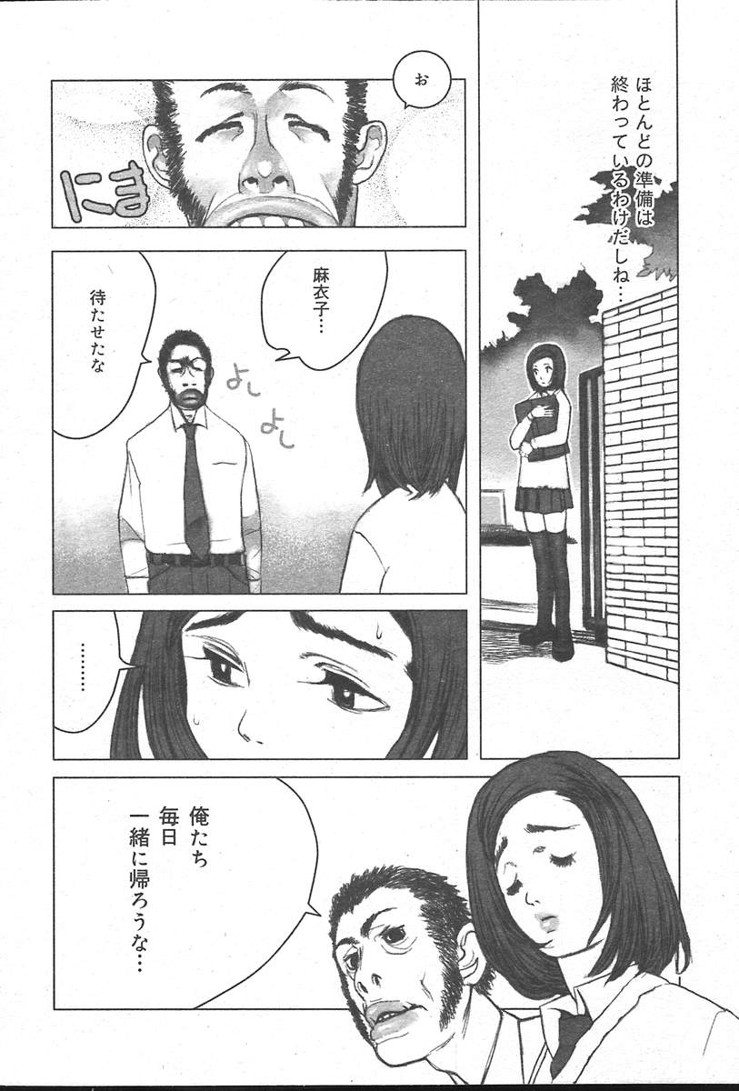 コミックムガ[2004-10] Vol。 14