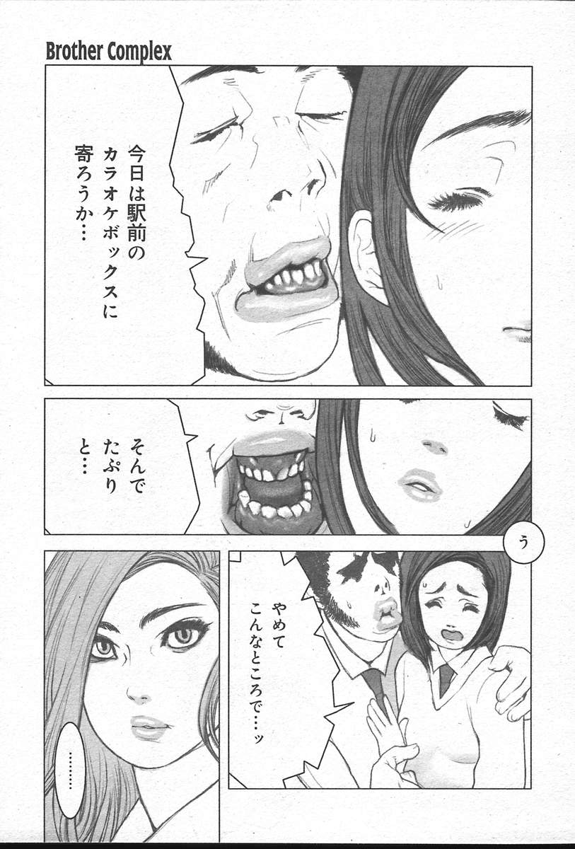コミックムガ[2004-10] Vol。 14