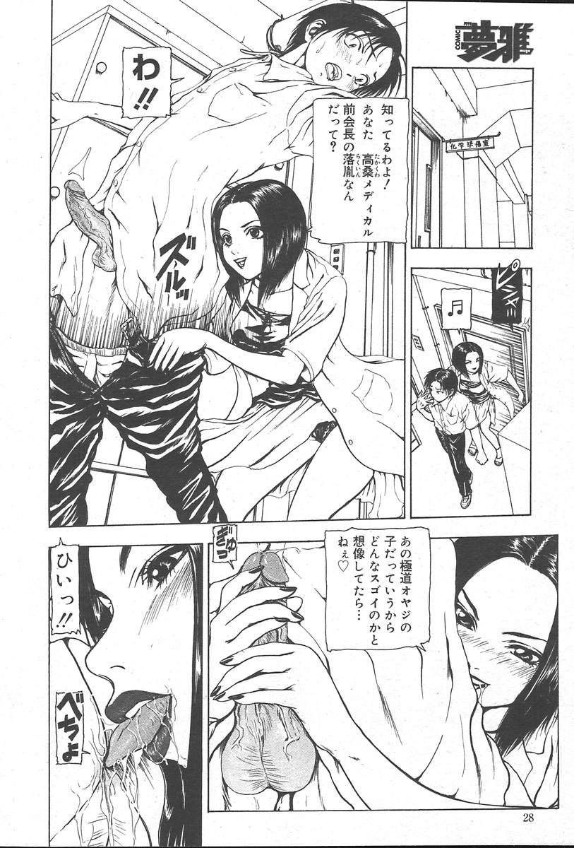 コミックムガ[2004-10] Vol。 14