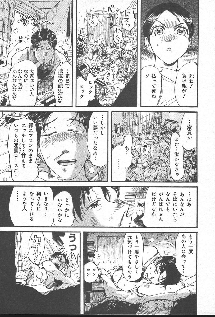 コミックムガ[2004-10] Vol。 14