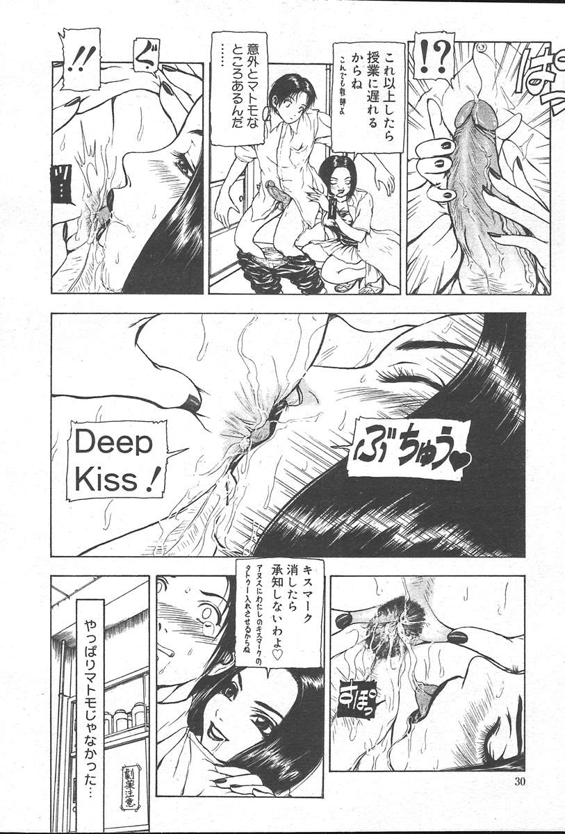コミックムガ[2004-10] Vol。 14