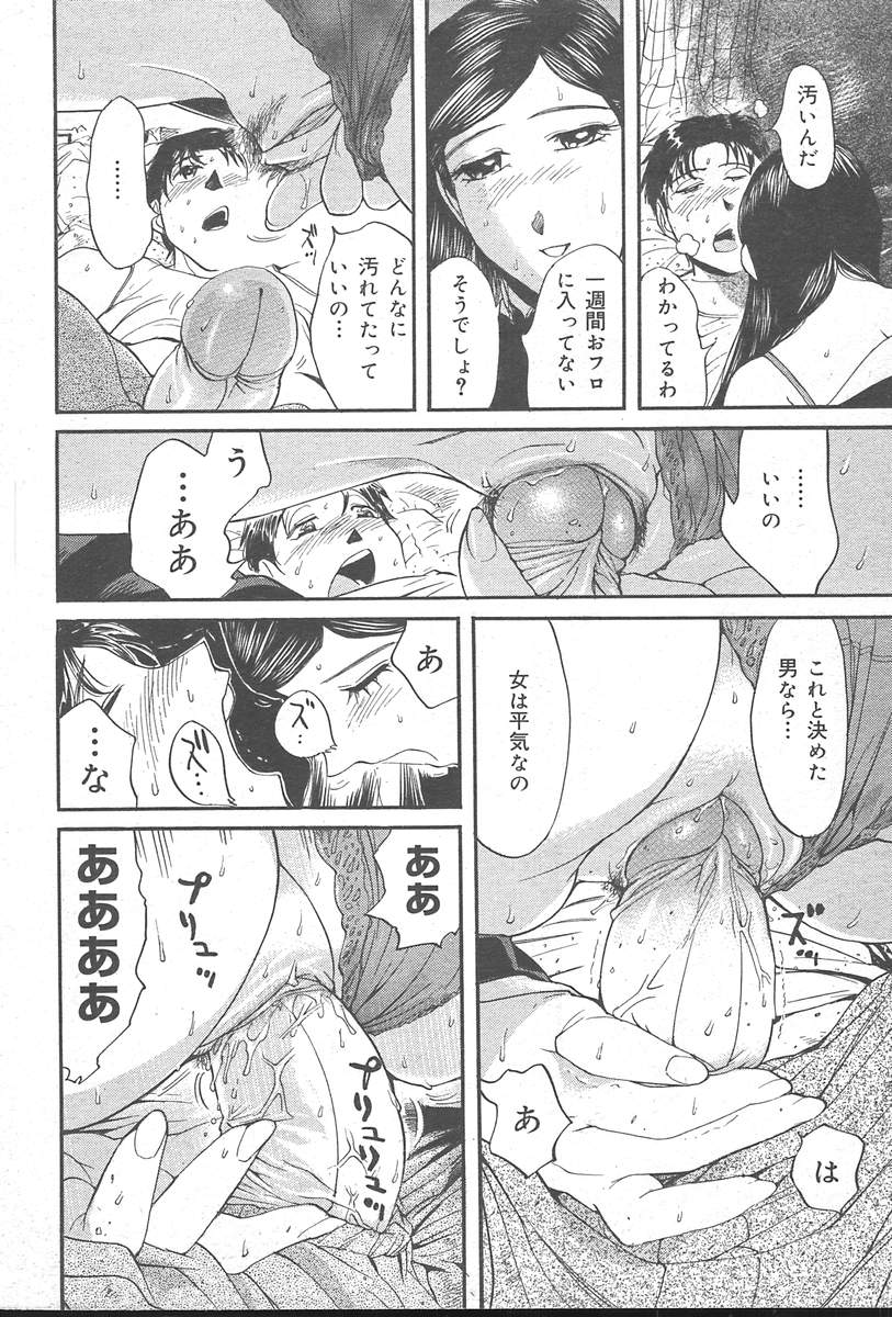 コミックムガ[2004-10] Vol。 14