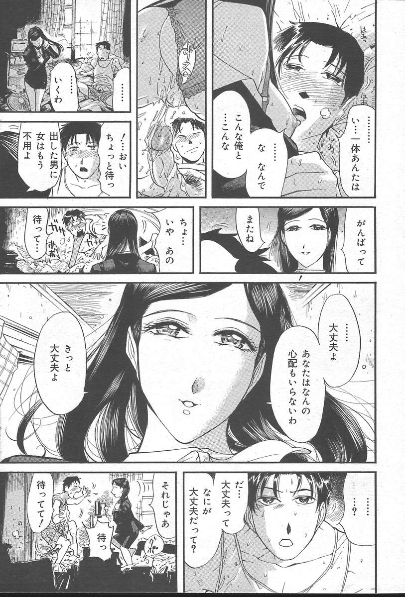 コミックムガ[2004-10] Vol。 14