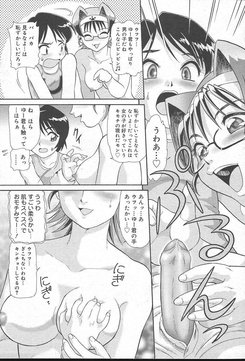 コミックムガ[2004-10] Vol。 14