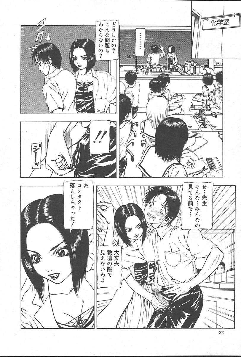 コミックムガ[2004-10] Vol。 14