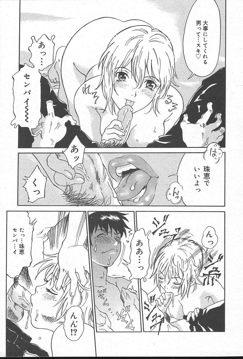 コミックムガ[2004-10] Vol。 14