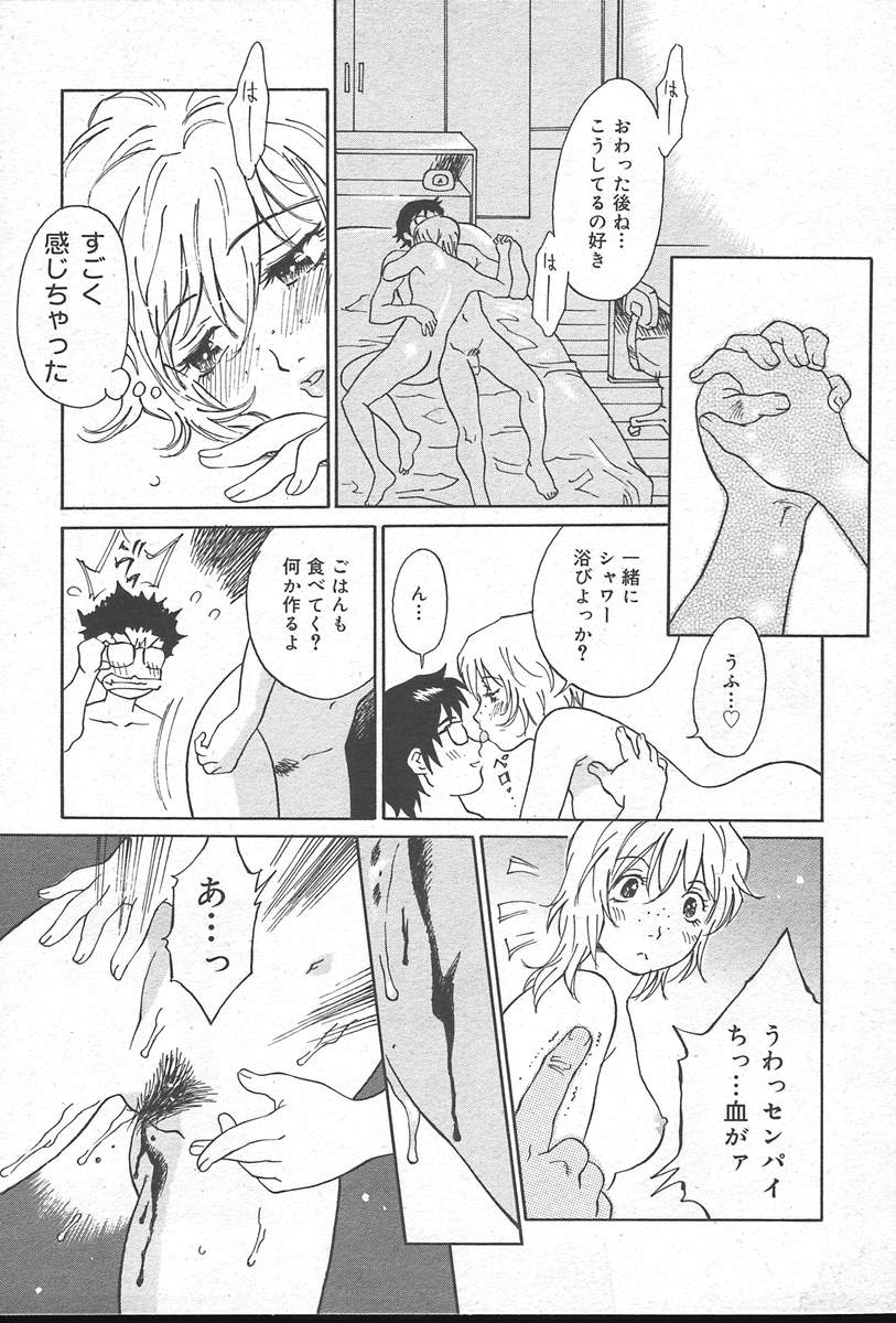 コミックムガ[2004-10] Vol。 14