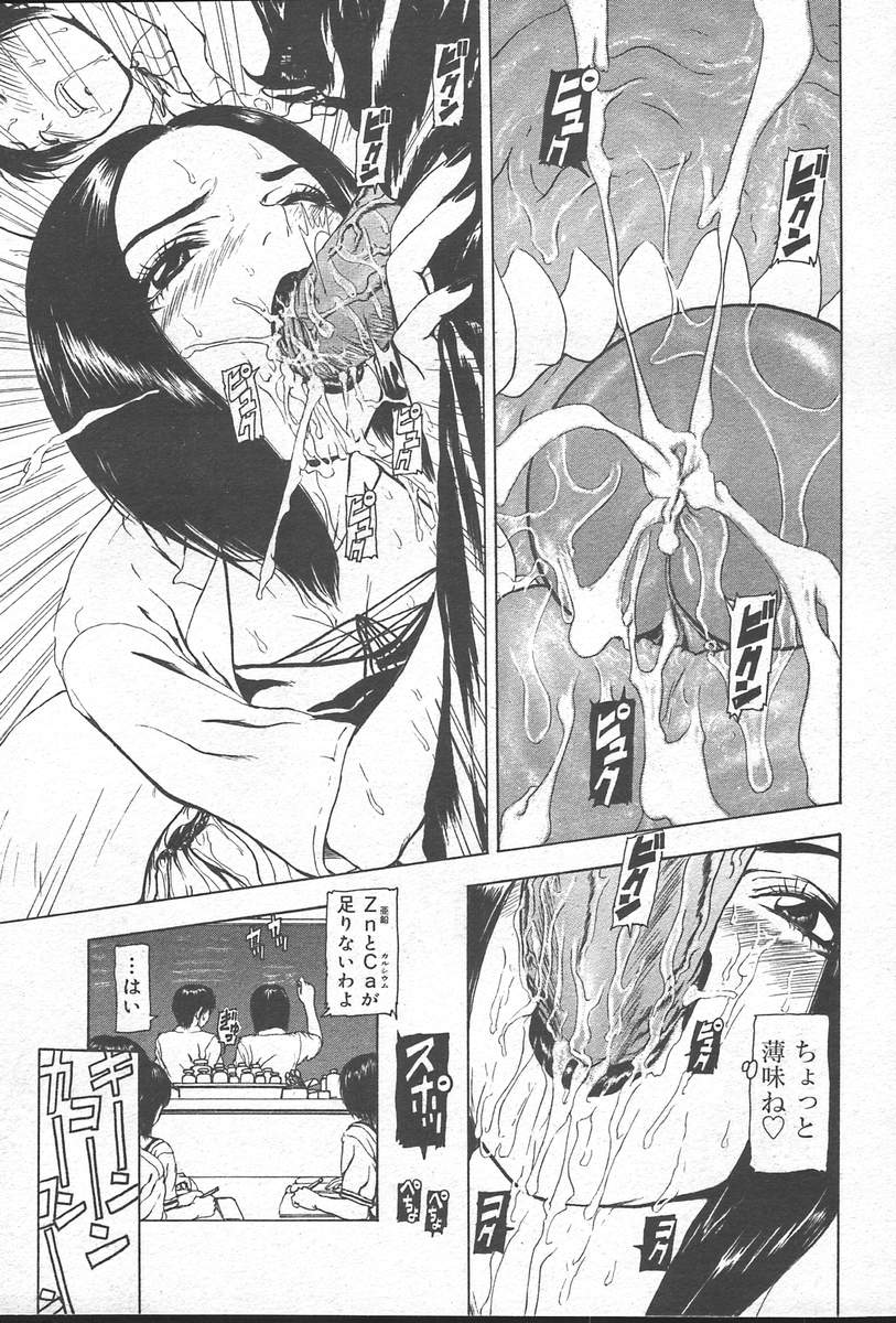コミックムガ[2004-10] Vol。 14
