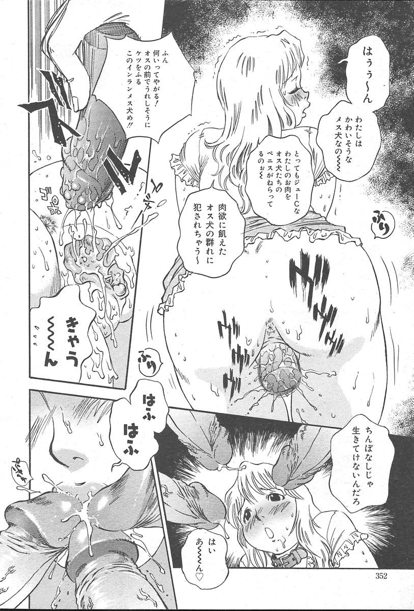 コミックムガ[2004-10] Vol。 14