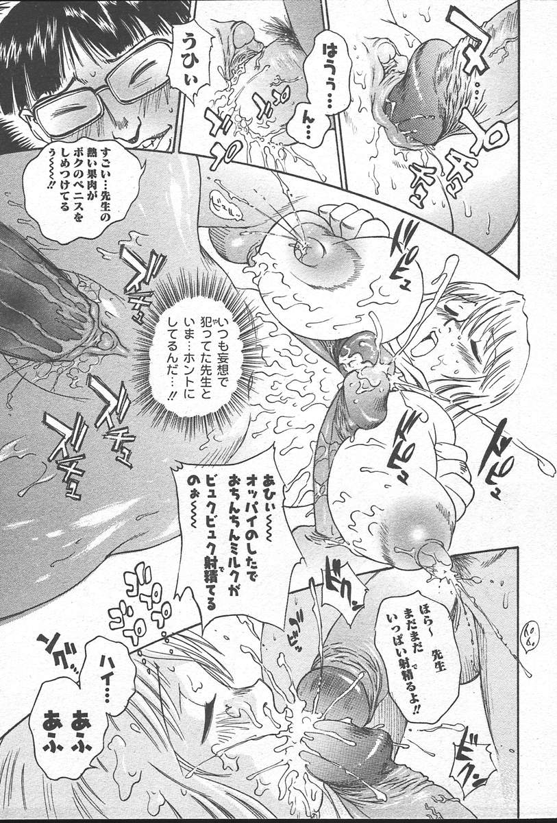 コミックムガ[2004-10] Vol。 14