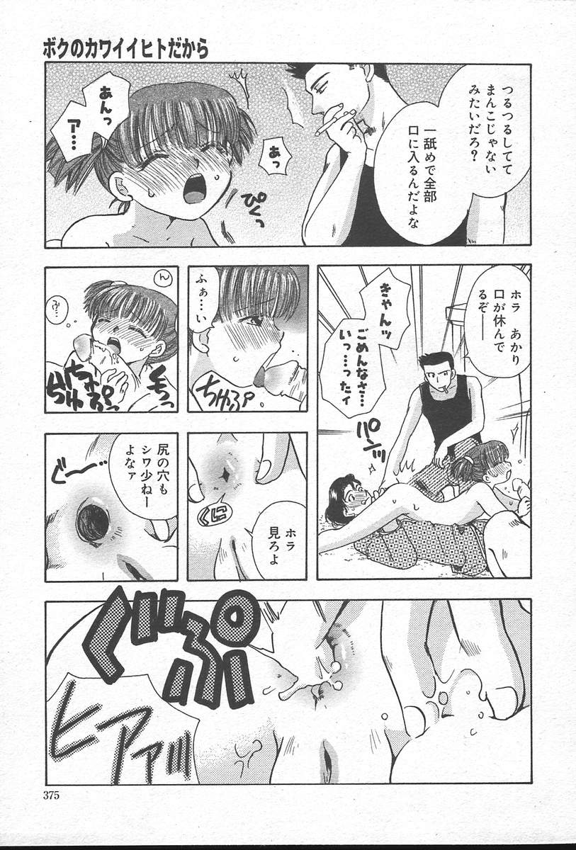 コミックムガ[2004-10] Vol。 14