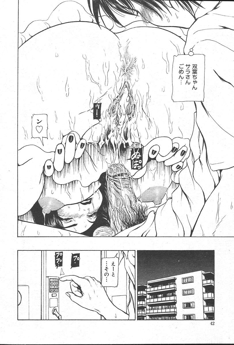 コミックムガ[2004-10] Vol。 14