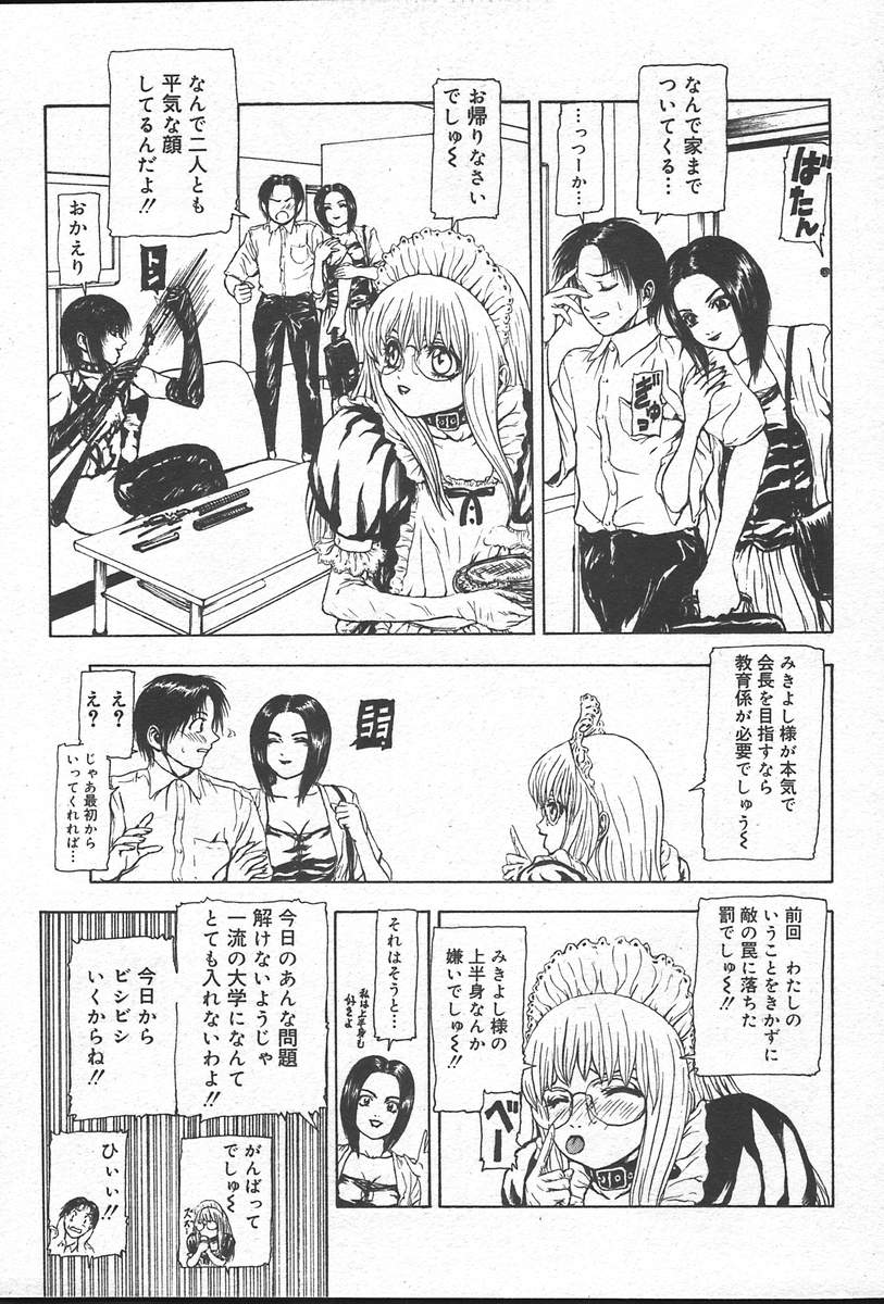 コミックムガ[2004-10] Vol。 14