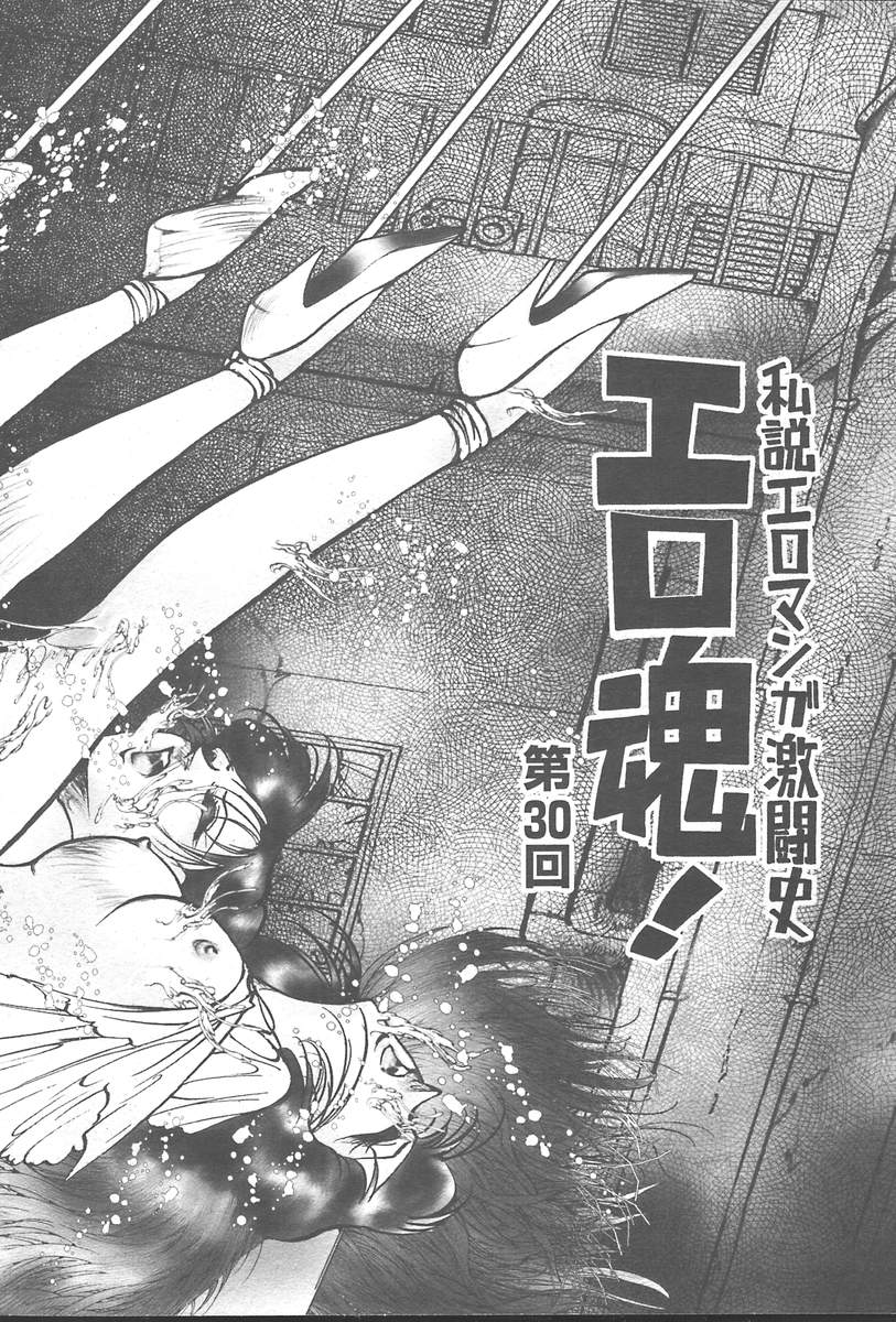 コミックムガ[2004-10] Vol。 14