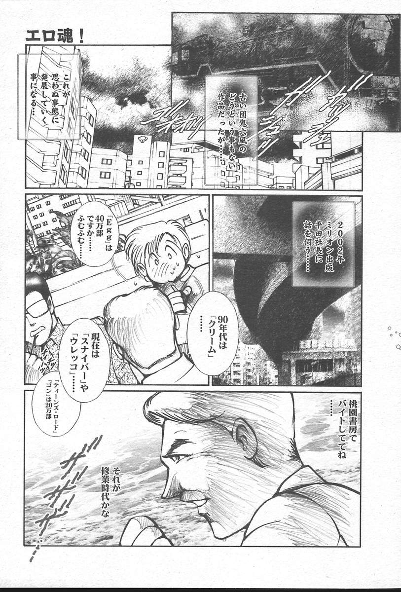 コミックムガ[2004-10] Vol。 14
