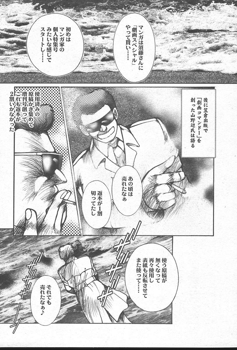 コミックムガ[2004-10] Vol。 14