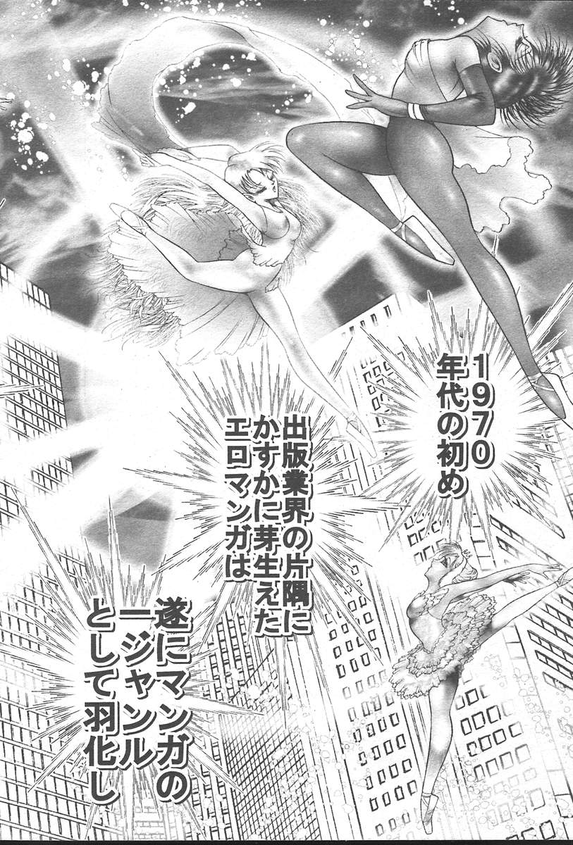 コミックムガ[2004-10] Vol。 14
