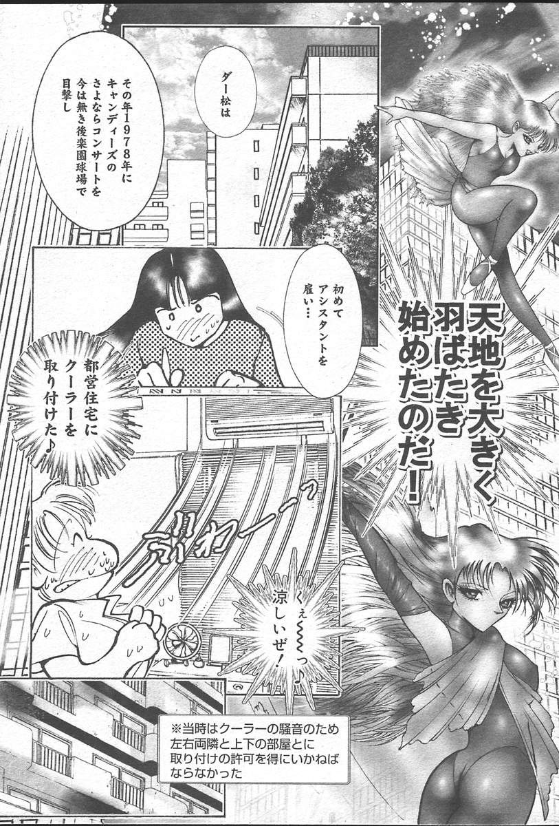 コミックムガ[2004-10] Vol。 14