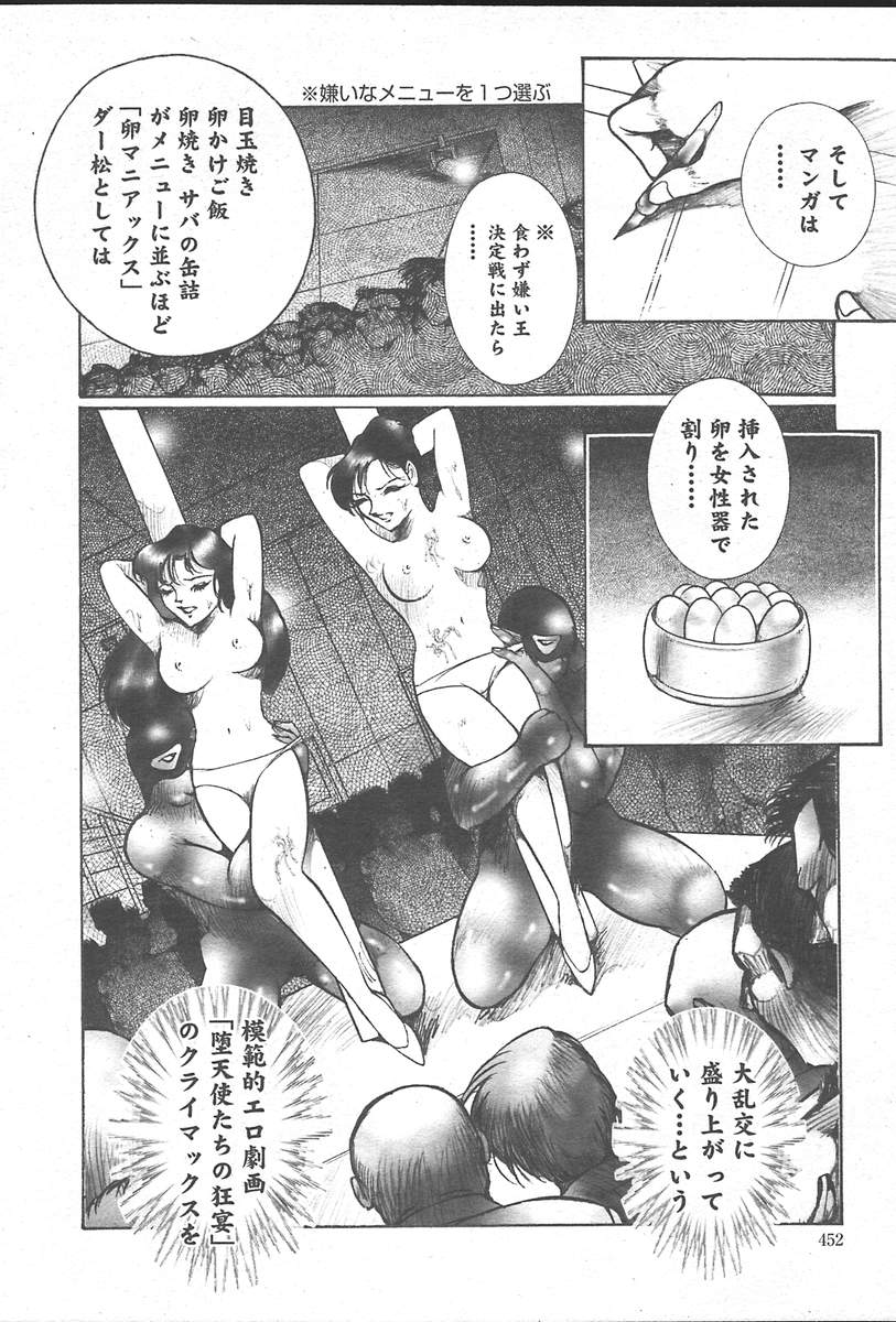 コミックムガ[2004-10] Vol。 14
