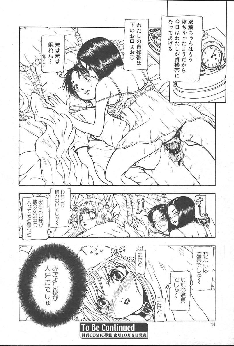 コミックムガ[2004-10] Vol。 14