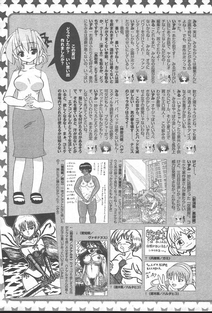 コミックムガ[2004-10] Vol。 14