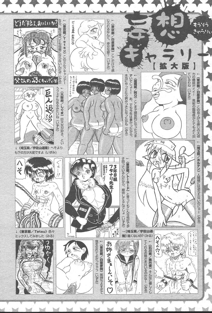 コミックムガ[2004-10] Vol。 14